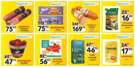 Акції в Маркетопт з 26.12 по 05.01.23