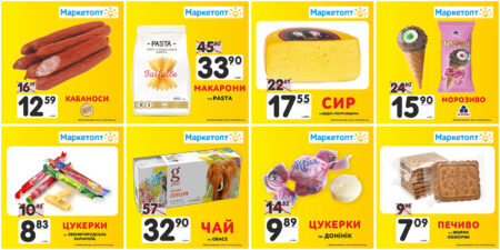 Нові акційні пропозиції в Маркетопт з 22.04.23 по 02.05.23