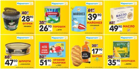 Акції в Маркетопт з 19.12.23 по 29.12.23