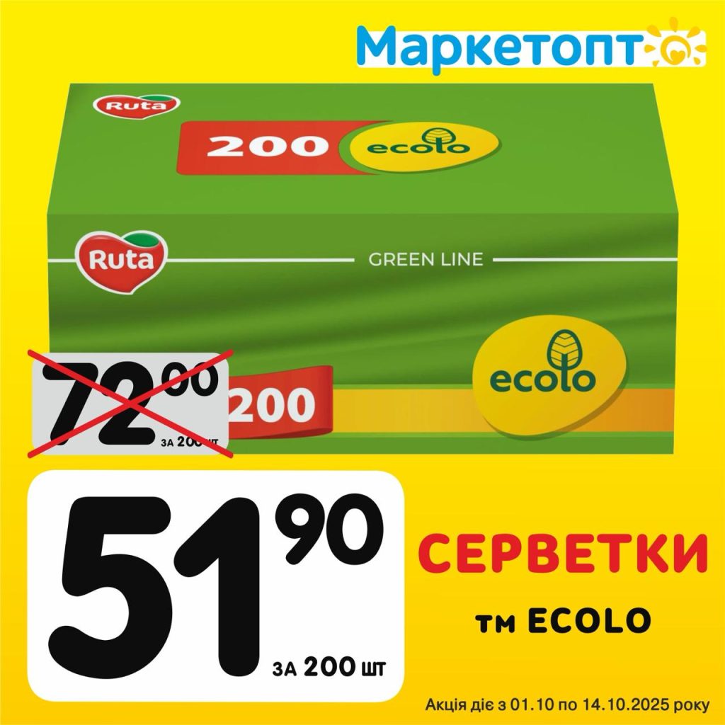 Серветки ТМ Ecolo - Ексклюзивні акції в Маркетопт з 01.10 по 14.10.25