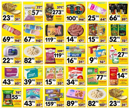 Ексклюзивні акції в Маркетопт з 01.12 по 16.12.25