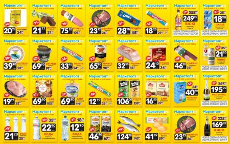 Новорічні акції в Маркетопт з 18.12 по 04.01.25
