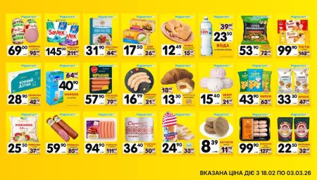 Ексклюзивні акції Маркетопт для підписників в Телеграм із 18.02 по 03.03.26