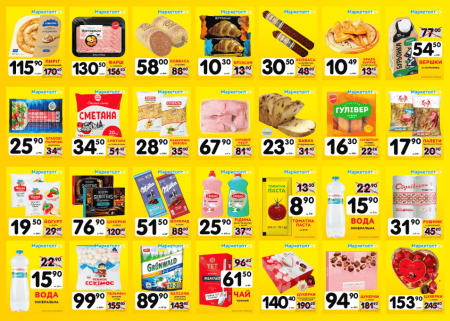 Ексклюзивні акції Маркетопт для підписників в Телеграм із 04.02 по 17.02.26