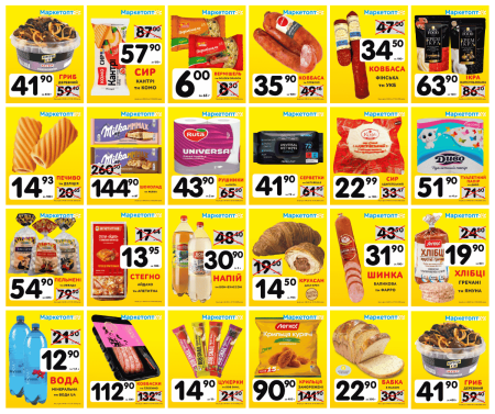 Ексклюзивні акції Маркетопт для підписників в Телеграм із 04.03 по 17.03.26