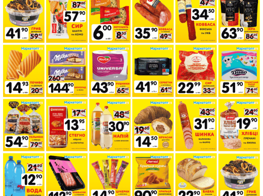 Ексклюзивні акції Маркетопт для підписників в Телеграм із 04.03 по 17.03.26